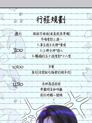 富家女姐姐 106-107話_106_01