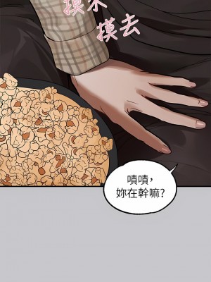 富家女姐姐 106-107話_106_13