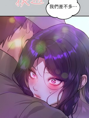 富家女姐姐 106-107話_106_17