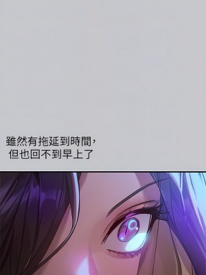 富家女姐姐 106-107話_107_10