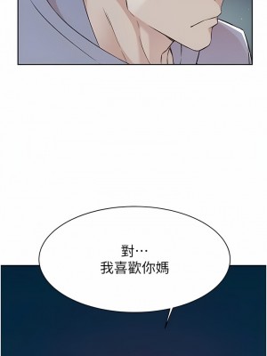 好友的私生活 118-119話_118_03