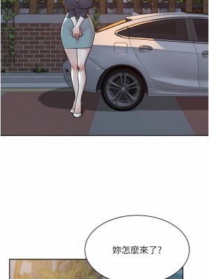 好友的私生活 118-119話_118_10