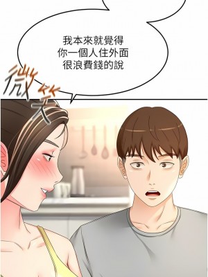 劍道學姊 85-86話_85_01