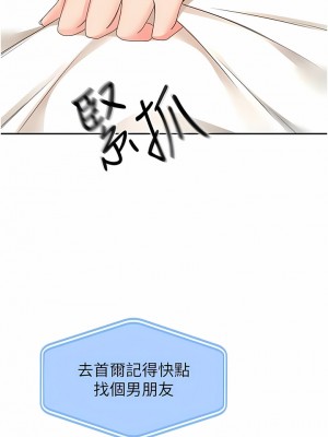 劍道學姊 85-86話_85_05