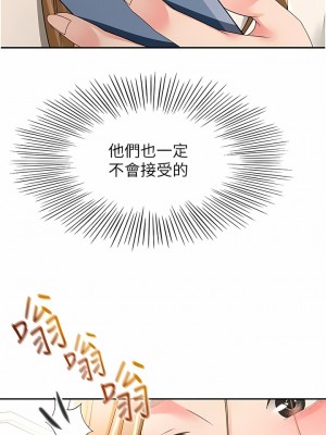 劍道學姊 85-86話_85_08