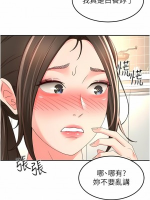 劍道學姊 85-86話_85_09