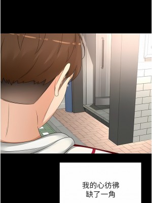 劍道學姊 85-86話_86_04