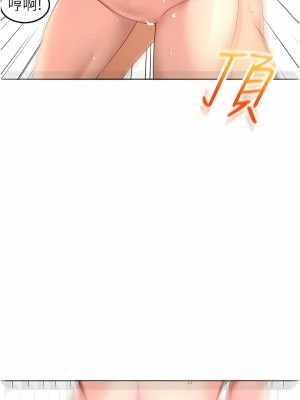 劍道學姊 85-86話_86_08