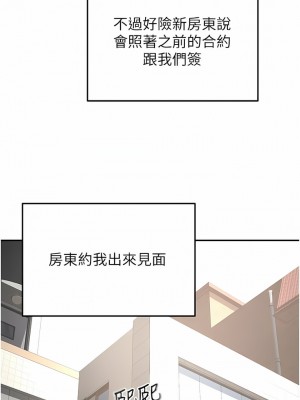 劍道學姊 85-86話_86_10