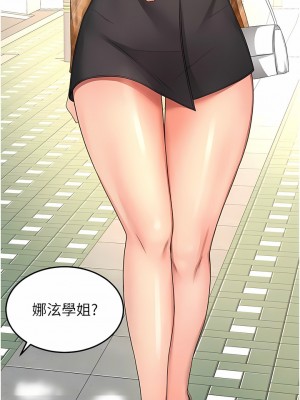 劍道學姊 85-86話_86_11