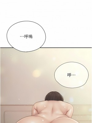 親子餐廳的媽媽們 76-77話_76_8