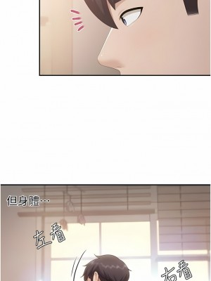親子餐廳的媽媽們 76-77話_77_4