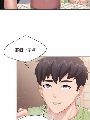 親子餐廳的媽媽們 76-77話_77_5