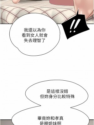 親子餐廳的媽媽們 76-77話_77_6