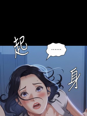 萬能履歷表 68-69話_69_04