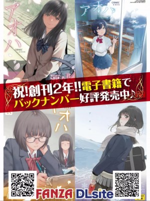 COMIC アオハ 2021 秋_002