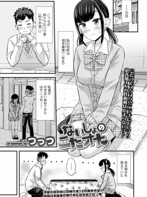 COMIC アオハ 2021 秋_003