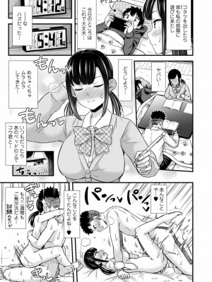 COMIC アオハ 2021 秋_005