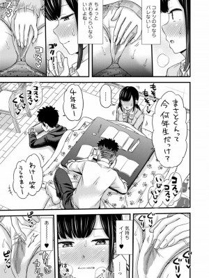 COMIC アオハ 2021 秋_007