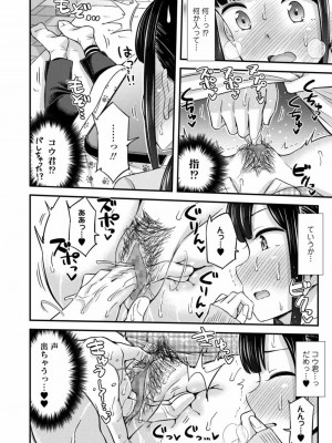 COMIC アオハ 2021 秋_014