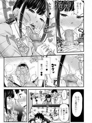 COMIC アオハ 2021 秋_019