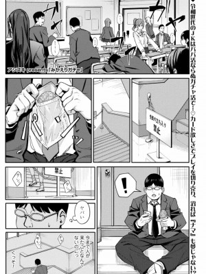 COMIC アオハ 2021 秋_029