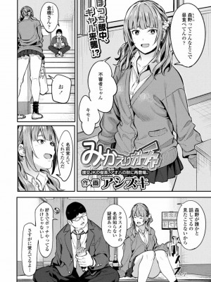 COMIC アオハ 2021 秋_030