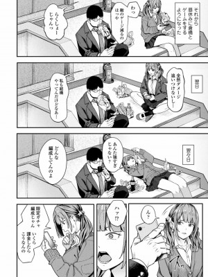 COMIC アオハ 2021 秋_032