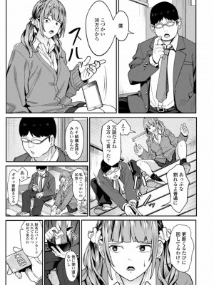 COMIC アオハ 2021 秋_033