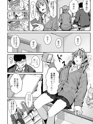 COMIC アオハ 2021 秋_034