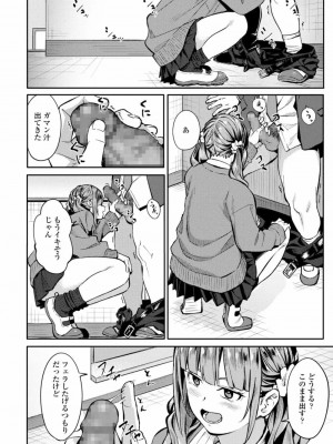 COMIC アオハ 2021 秋_036