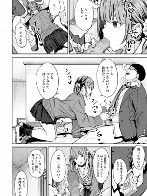 COMIC アオハ 2021 秋_040