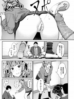 COMIC アオハ 2021 秋_043