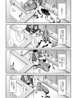 COMIC アオハ 2021 秋_044