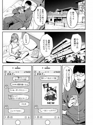 COMIC アオハ 2021 秋_045