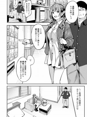 COMIC アオハ 2021 秋_046