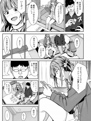 COMIC アオハ 2021 秋_047