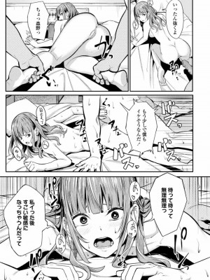 COMIC アオハ 2021 秋_057