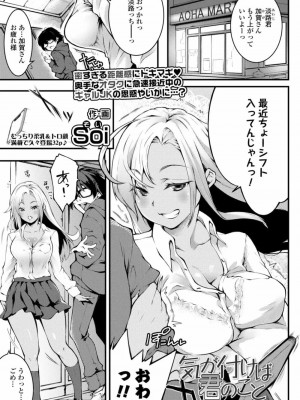 COMIC アオハ 2021 秋_061