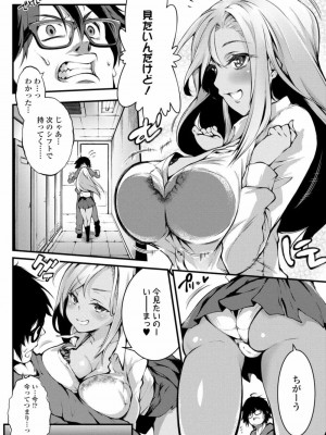 COMIC アオハ 2021 秋_064