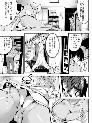 COMIC アオハ 2021 秋_067