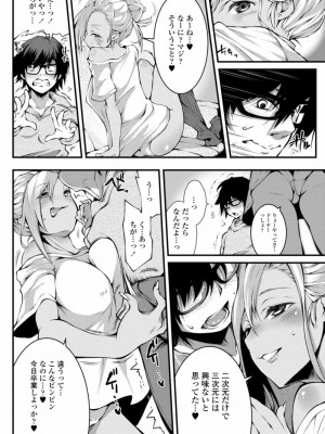 COMIC アオハ 2021 秋_068