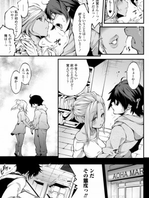 COMIC アオハ 2021 秋_069