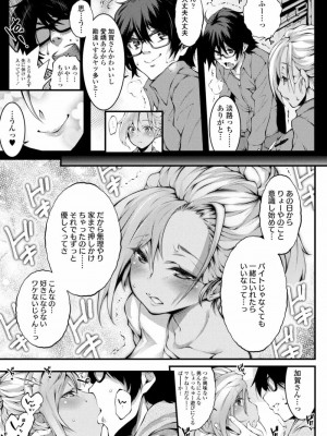 COMIC アオハ 2021 秋_071