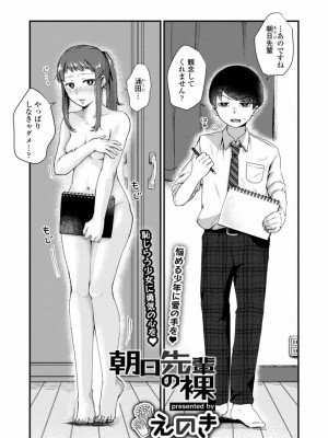 COMIC アオハ 2021 秋_093