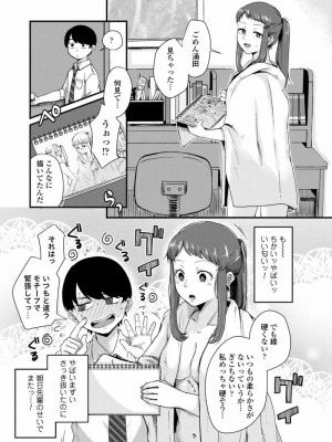 COMIC アオハ 2021 秋_097