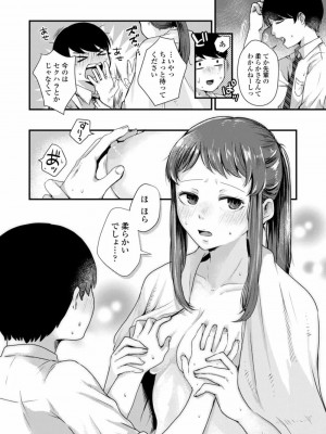 COMIC アオハ 2021 秋_098