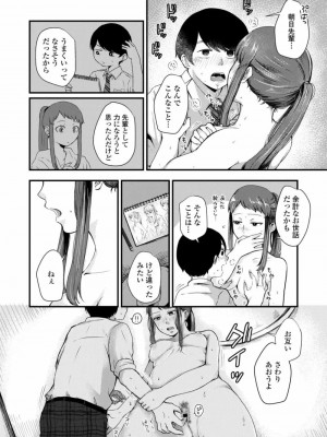 COMIC アオハ 2021 秋_100