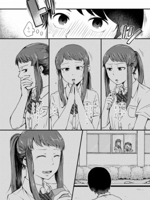 COMIC アオハ 2021 秋_104