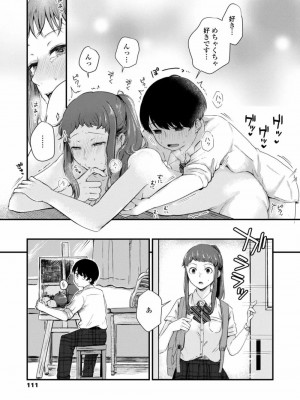 COMIC アオハ 2021 秋_111